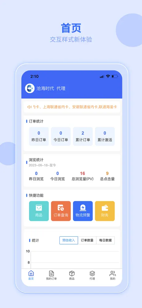 订单管理